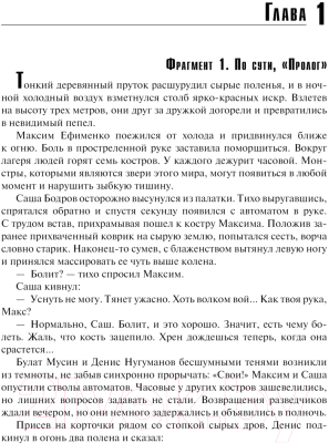 Книга АСТ Иной мир. Перезагрузка / 9785171536459 (Шарипов Н.Э.)