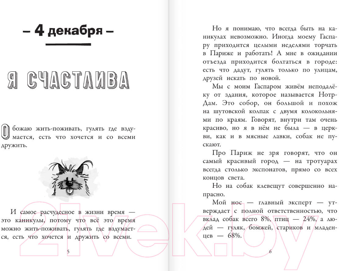 Художественная книга АСТ Клуб заклятых врагов / 9785171619411 (Сантини Б.) — фото 4
