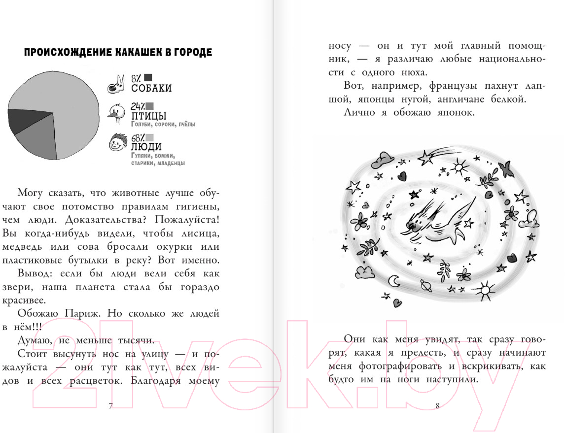 Художественная книга АСТ Клуб заклятых врагов / 9785171619411 (Сантини Б.) — фото 5