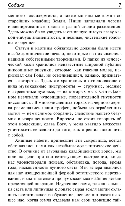 Художественная книга АСТ Мифы Ктулху твердая обложка (Лавкрафт Говард) — фото 4