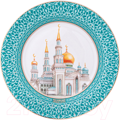 Декоративная тарелка Lefard Мечеть / 85-2000