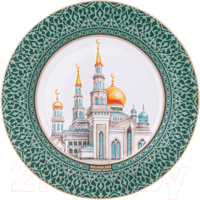 Декоративная тарелка Lefard Мечеть / 85-1999