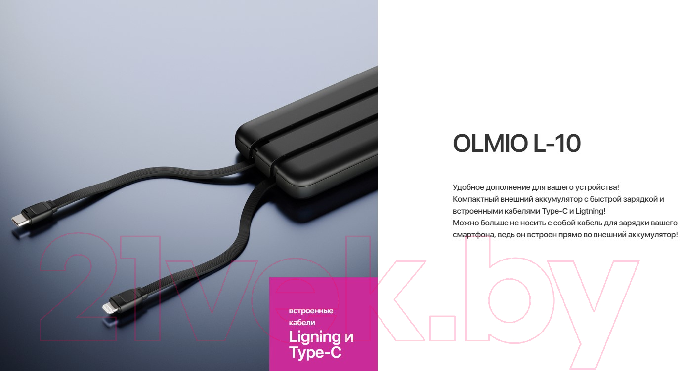 Портативное зарядное устройство Olmio L-10 QuickCharge 10000mAh 22.5W