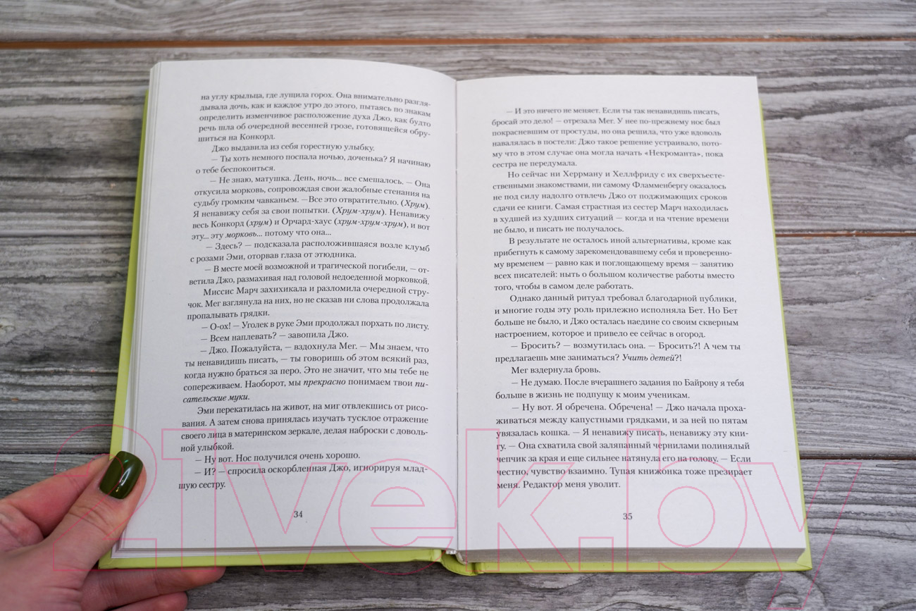 Художественная книга АСТ Джо и Лори / 9785171453039 (Штольц М., де ла Круз М.) — фото 2