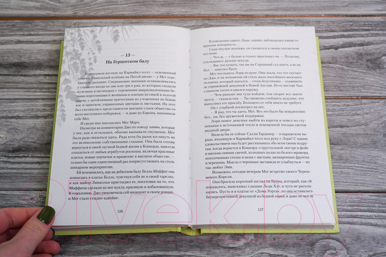 Художественная книга АСТ Джо и Лори / 9785171453039 (Штольц М., де ла Круз М.) — фото 3
