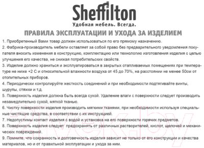 Каркас стула Sheffilton SHT-S167 (черный муар/металл)