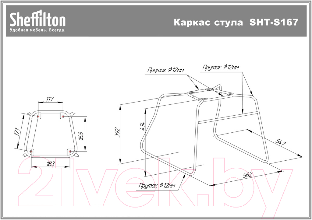 Каркас стула Sheffilton SHT-S167