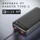 Миниатюра изображения товара Портативное зарядное устройство Olmio P-20 QuickCharge 20000mAh 20W (черный)