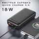 Миниатюра изображения товара Портативное зарядное устройство Olmio P-20 QuickCharge 20000mAh 20W (черный)