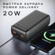 Миниатюра изображения товара Портативное зарядное устройство Olmio P-20 QuickCharge 20000mAh 20W (черный)