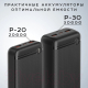 Миниатюра изображения товара Портативное зарядное устройство Olmio P-20 QuickCharge 20000mAh 20W (черный)