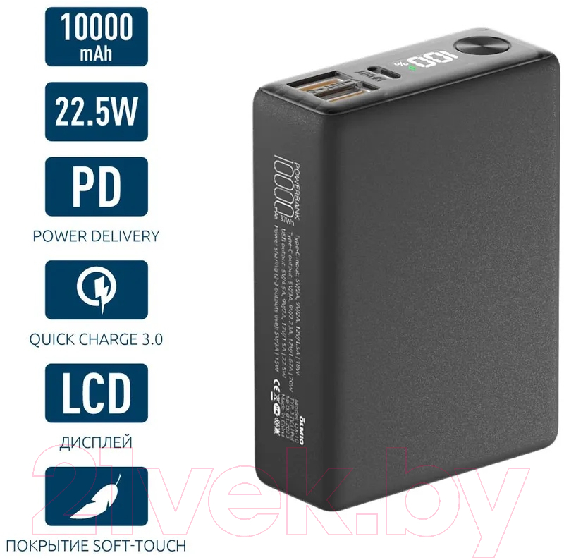 Портативное зарядное устройство Olmio QX-10 QuickCharge 10000mAh 22.5W