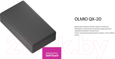 Портативное зарядное устройство Olmio QX-20 QuickCharge 20000mAh 22.5W (графитовый)