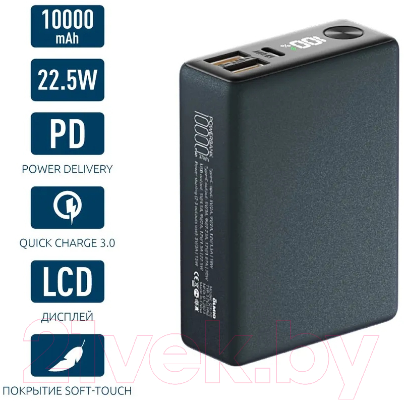 Портативное зарядное устройство Olmio QX-10 QuickCharge 10000mAh 22.5W