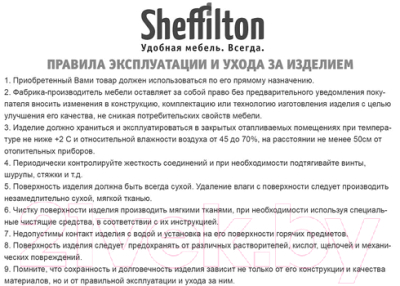Журнальный столик Sheffilton SHT-CT42 (черный муар/металл)