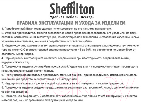 Журнальный столик Sheffilton SHT-CT42
