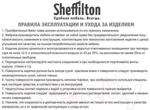 Журнальный столик Sheffilton SHT-CT70M