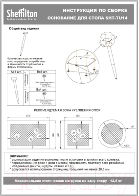 Обеденный стол Sheffilton SHT-TU14/TT41 120/80 МДФ бочкообразная (черный муар/золото/сангай металл)