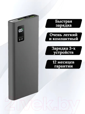 Портативное зарядное устройство Olmio QR-10 QuickCharge 10000mAh 22.5W (серый)
