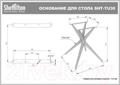 Обеденный стол Sheffilton SHT-TU30-2/TT41 120/80 МДФ бочкообразная (белый/сангай пластик)