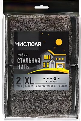 Набор губок для мытья посуды Чистюля Со стальной нитью в сетке из полиэстера XL (2шт) - 