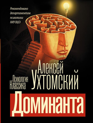 

Книга, Доминанта, мягкая обложка
