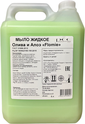 Мыло жидкое Flomie Олива и алоэ (5л)