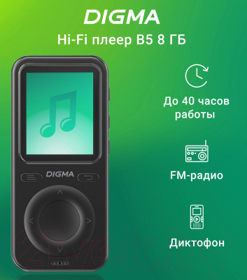 MP3-плеер Digma B5 8GB (черный)