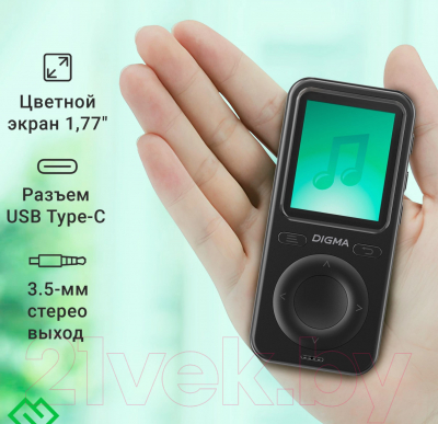 MP3-плеер Digma B5 8GB (черный)