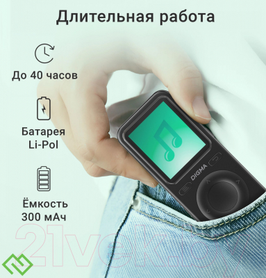 MP3-плеер Digma B5 8GB (черный)