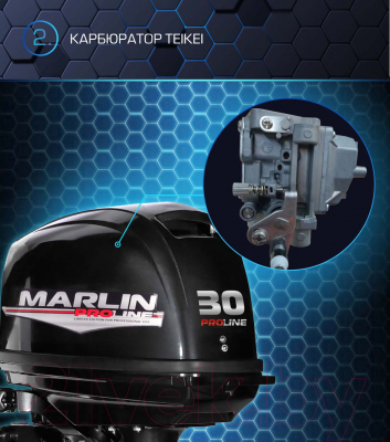 Мотор лодочный Marlin MP 30 AWRL Pro Line