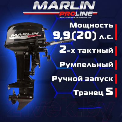 Мотор лодочный Marlin MP 9.9 AMHS Pro Line Force TK