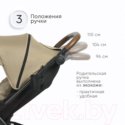 Детская прогулочная коляска Tomix Stella Lux / HP-777LUX (песчано-коричневый)