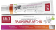 Зубная паста Splat Professional Healthy Gums (100мл) - 