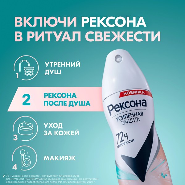 Антиперспирант-спрей Rexona Минеральная пудра (150мл)