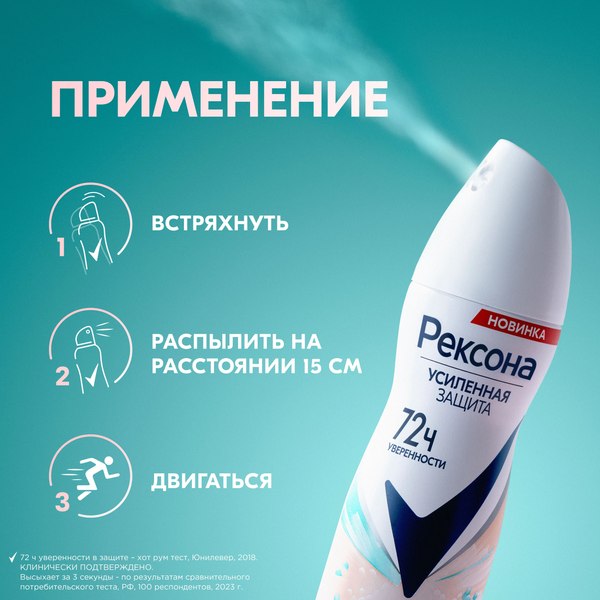 Антиперспирант-спрей Rexona Минеральная пудра (150мл)