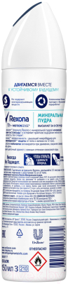 Антиперспирант-спрей Rexona Минеральная пудра (150мл)
