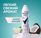 Антиперспирант-спрей Rexona Минеральная пудра (150мл) - 