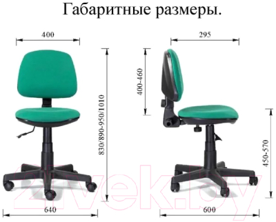 Кресло детское UTFC Комфорт (С34 зеленый)