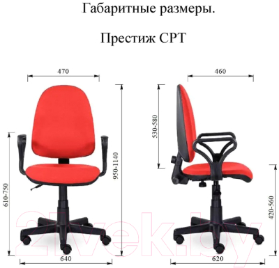 Кресло офисное UTFC Престиж Самба (С02 красный)