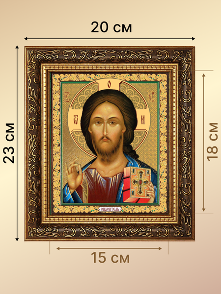 Икона Декарт Иисус Христос Спаситель 8Л2324