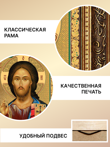 Икона Декарт Иисус Христос Спаситель 8Л2324