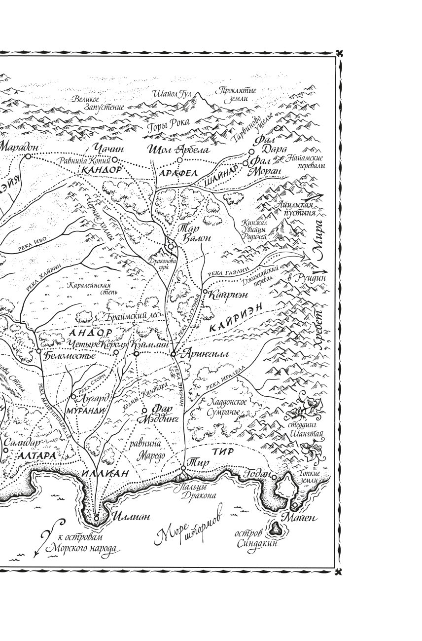 Художественная книга Азбука Колесо Времени. Новая весна, твердая обложка (Джордан Роберт ) — фото 6