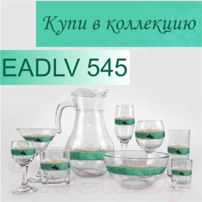 Набор бокалов Promsiz EADLV545-136/S/Z/6/I (ирбис)