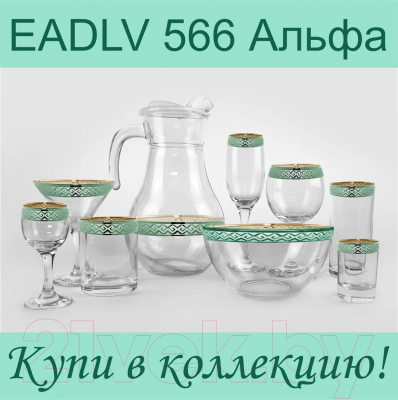 Набор бокалов Promsiz EADLV566-410/S/Z/6/I (альфа)