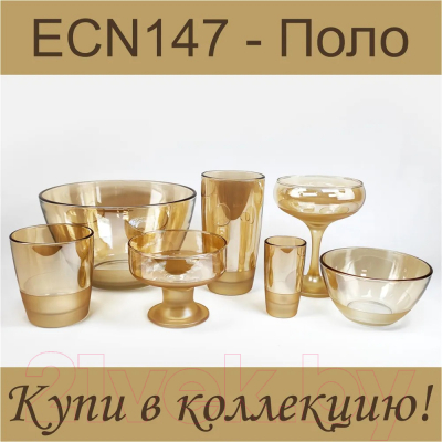Набор бокалов Promsiz ECN147-136/S/Z/6/I (янтарь поло)