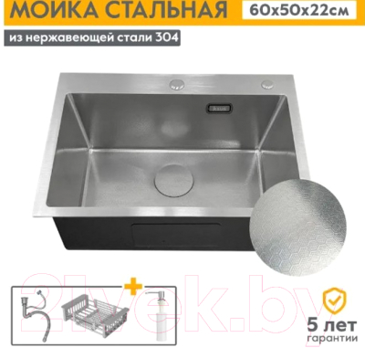 Мойка кухонная Axus LS-6050SD