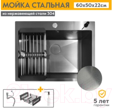 Мойка кухонная Axus LS-6050BD