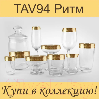 Набор рюмок Promsiz TAV94-164/S/Z/6/I (ритм)