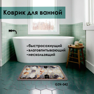 Коврик для ванной Zalel 45x75 / GZN-042